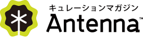 アンテナ