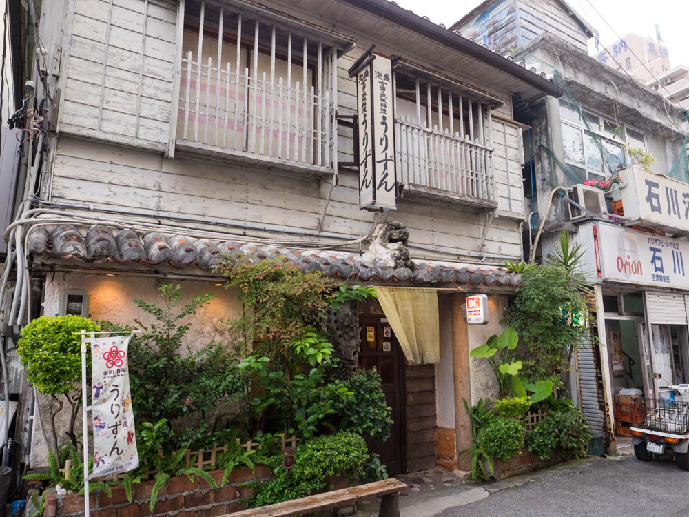 那覇で人気の沖縄料理屋「うりずん」