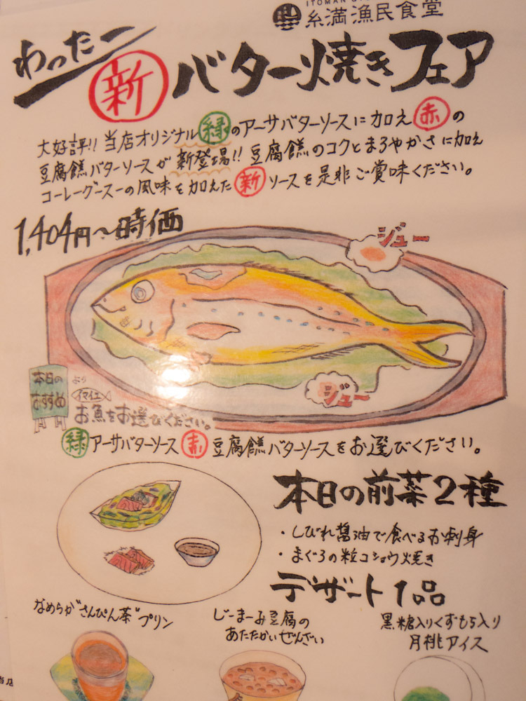 沖縄の魚が楽しめる定食屋 糸満漁民食堂 Oday