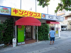 キングタコス与勝店