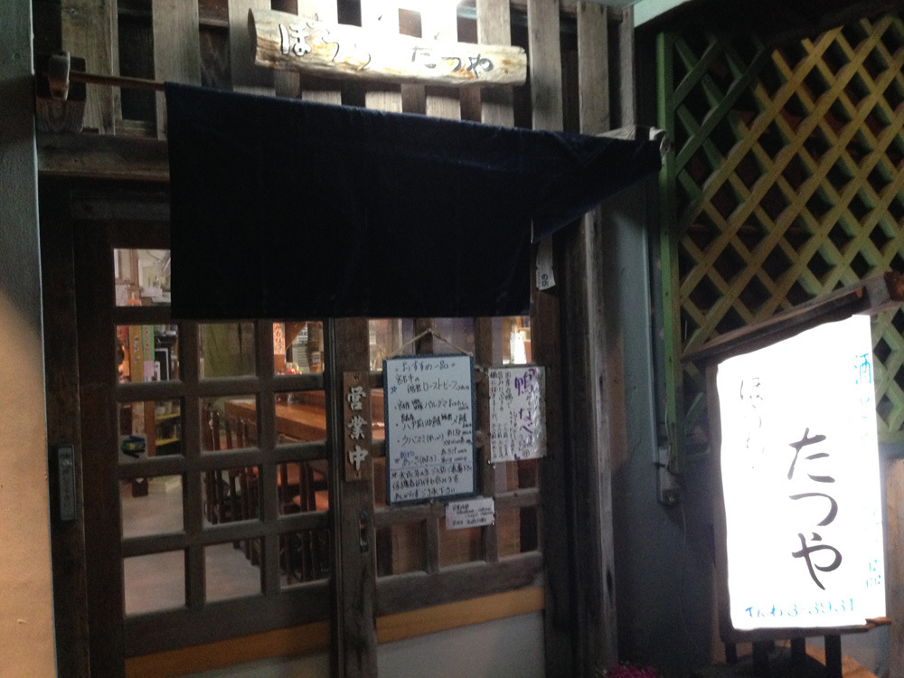 ぽうちゃたつや 宮古島の料理 泡盛が楽しめる居酒屋 Oday