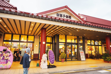 お菓子御殿名護店