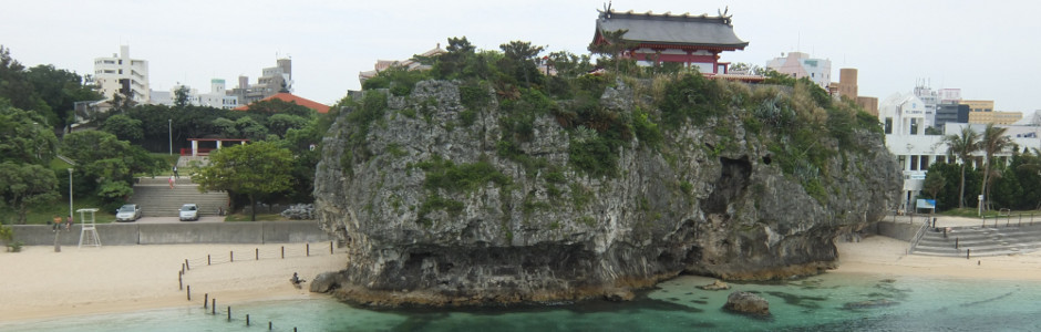 波の上の神社「波上宮」