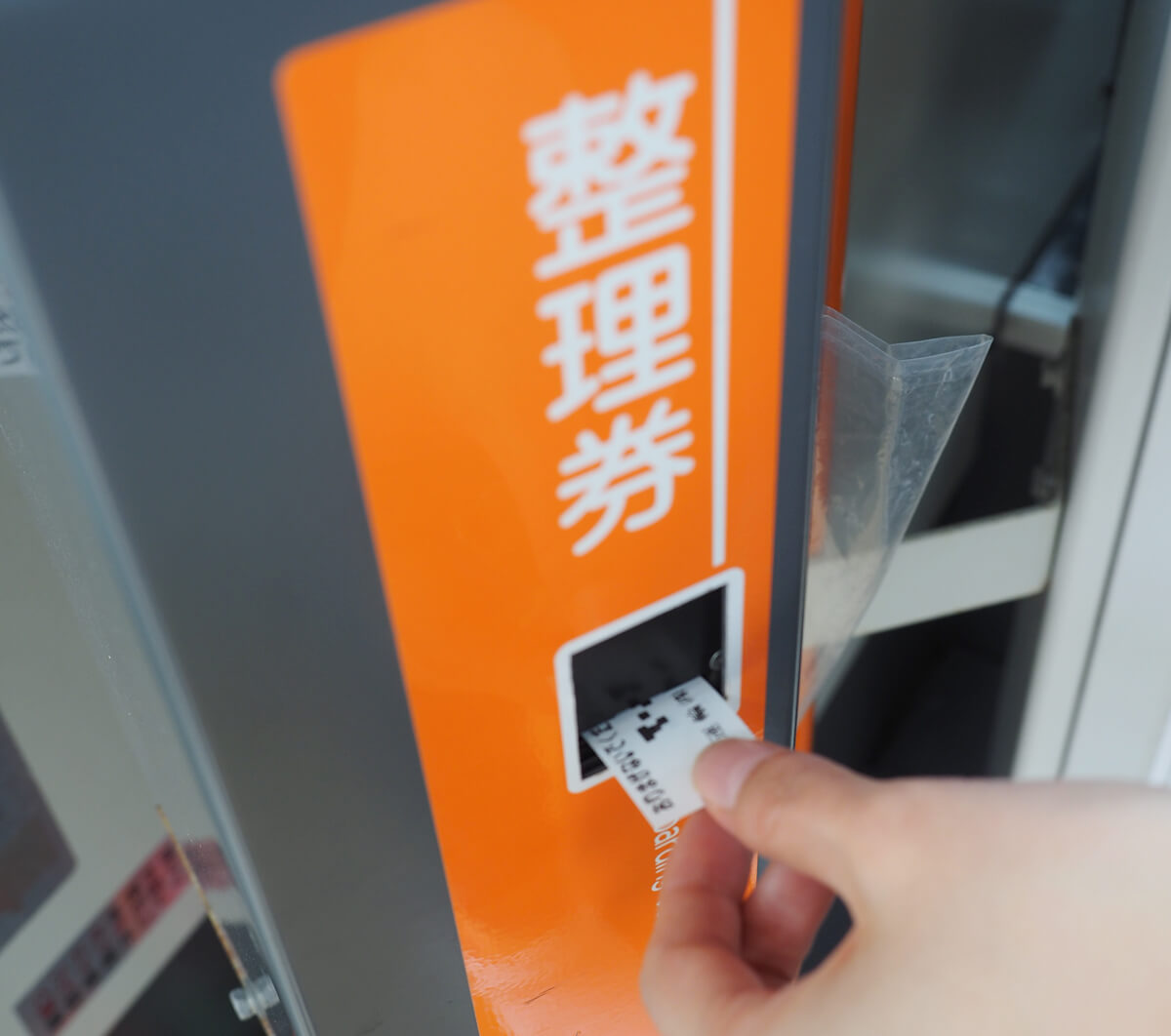 石垣空港バスの整理券