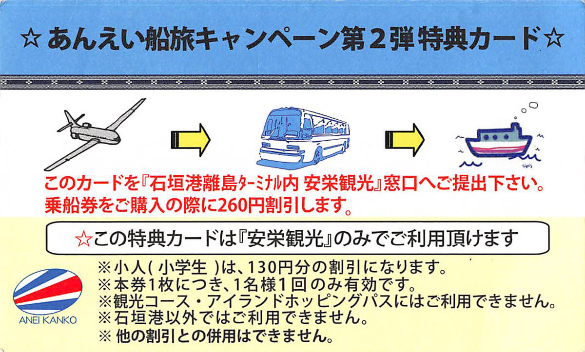 石垣島から竹富島へフェリーで行く方法 Oday