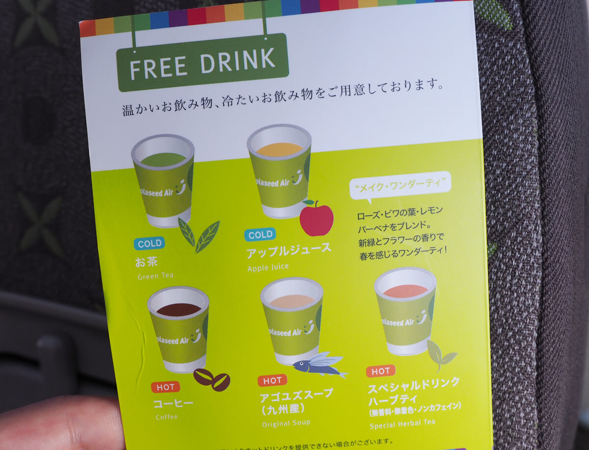 ドリンクの種類