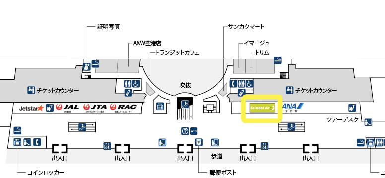 ソラシドエアのチェックイン