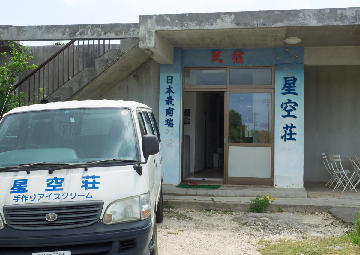 日本最南端に泊まろう 波照間島のおすすめ民宿まとめ