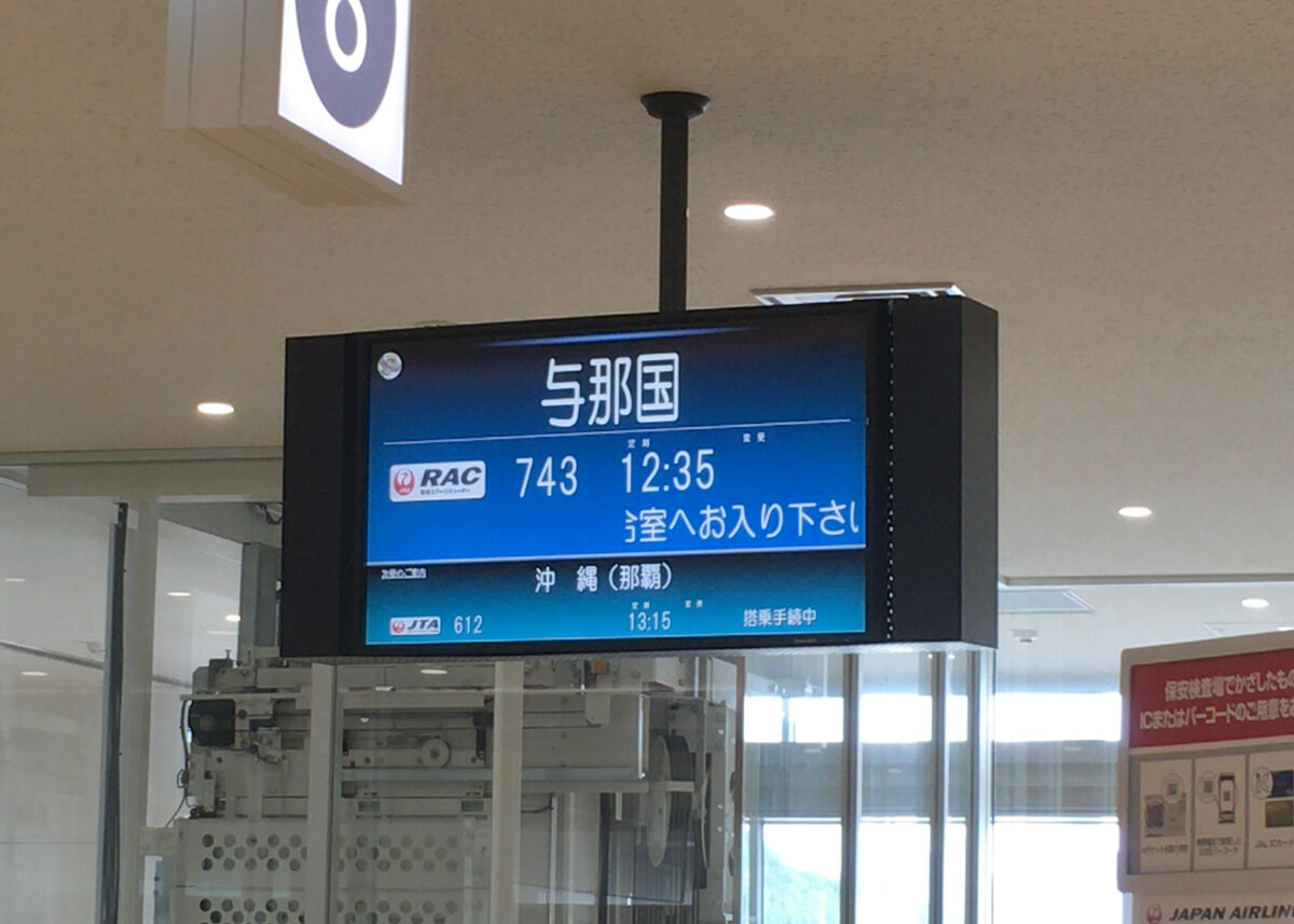 那覇から石垣島へ飛行機の行き方