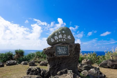 日本最西端の碑