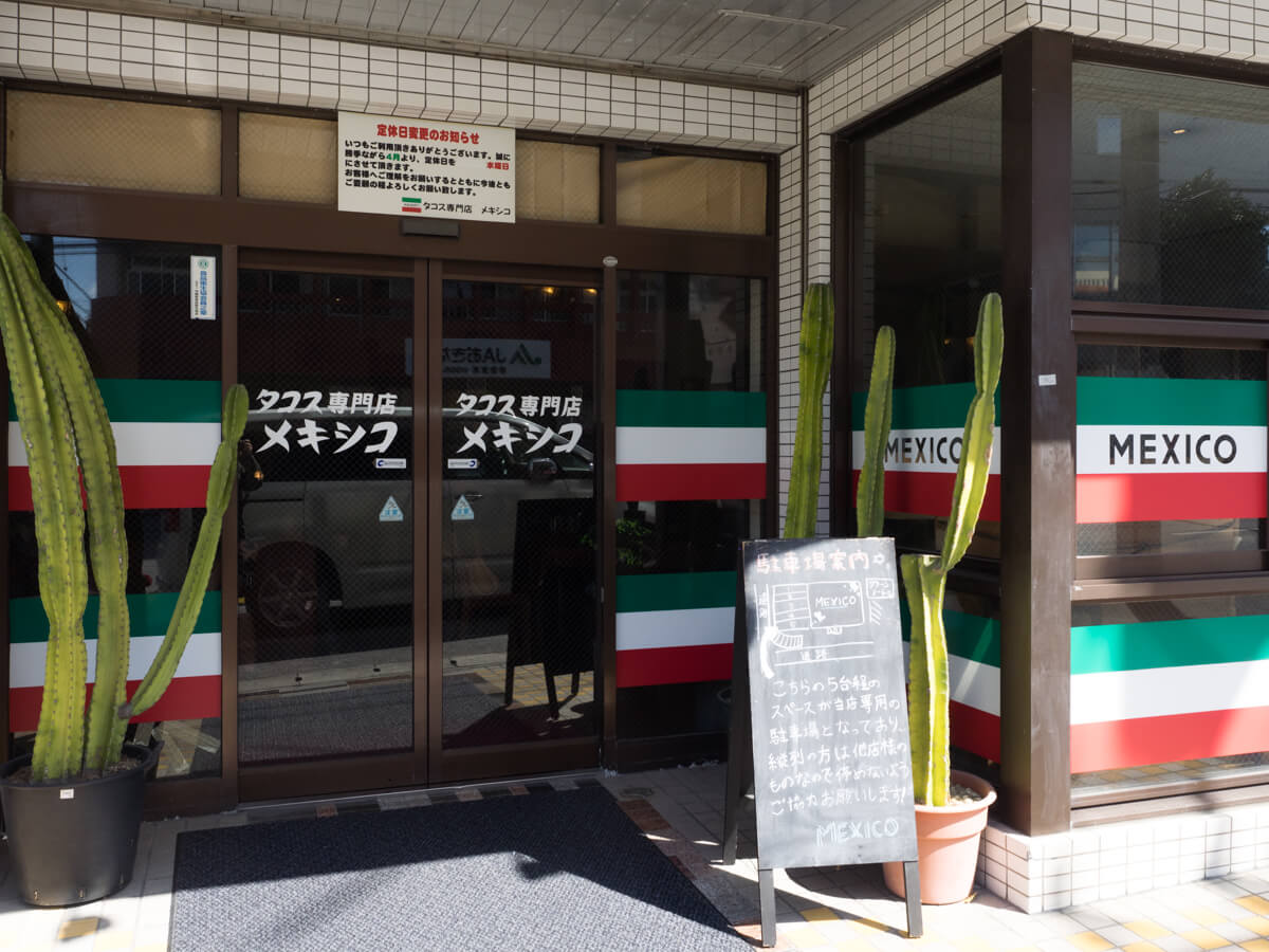 宜野湾のタコス専門店 メキシコ は シンプルでおいしい