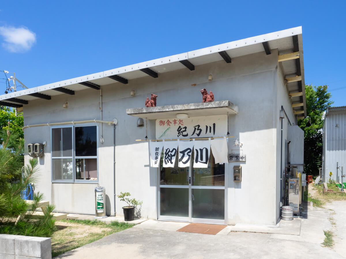 本部町 紀乃川 は沖縄地元らしい食堂 とんかつ定食は値段も味もボリュームも三方よし Oday