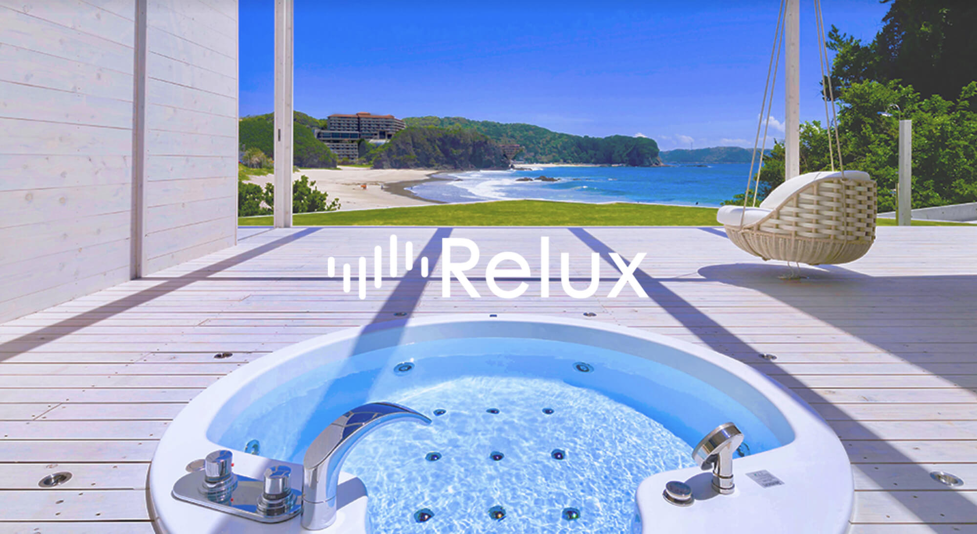 上質な宿泊予約サイトRelux(リラックス)